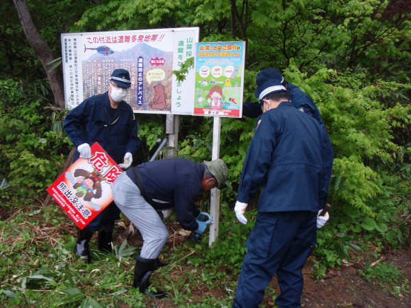 遭難防止看板設置